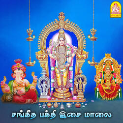 Thamarai Poo