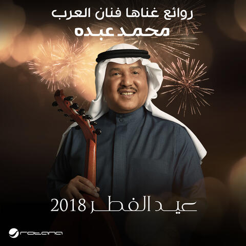 Eid Al Fitr 2018