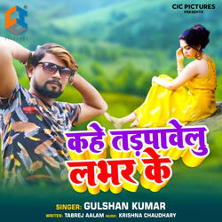 Kahe Tadpawelu Labhar Ke