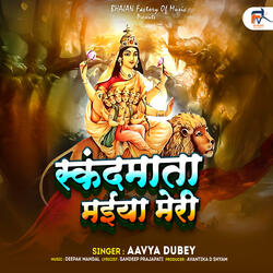 Skandmata Maiya Meri