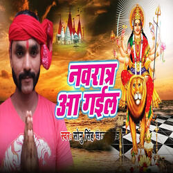 Navratra Aa Gail