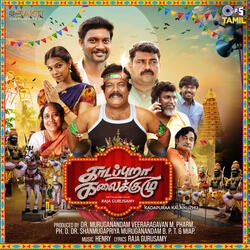 Ammaadi Ammaadi (From "Kadapuraa Kalaikuzhu")