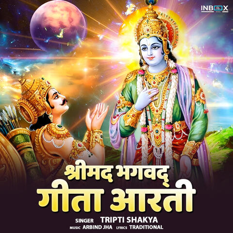 Shrimad Bhagwat Geeta Aarti