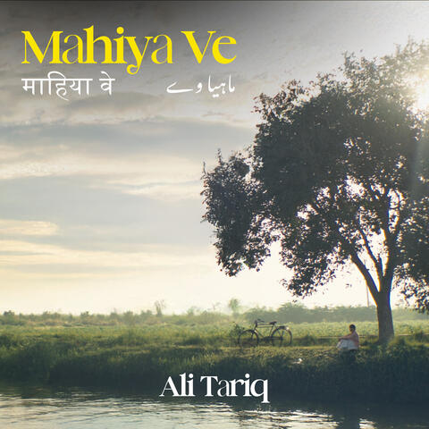 Mahiya Ve