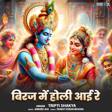 Biraj Me Holi Aayi Re