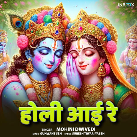 Holi Aayi Re