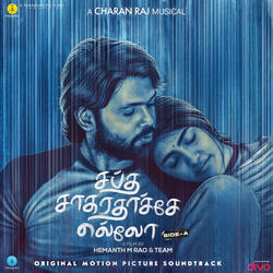 Kadalini Kaana Varugudho