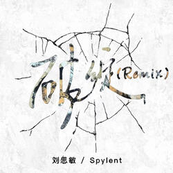 Flaw (Spylent Remix)