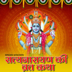Satyanarayan Ki Vrat Katha