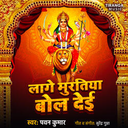 Lage Muratiya Bol Dei