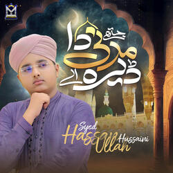 Jithay Madni Da Dera Ae