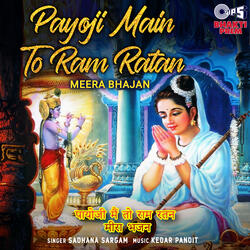 Rano Ji Ruthe To