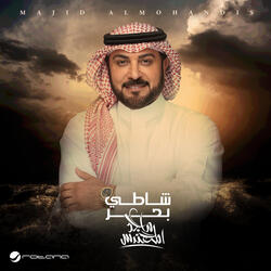 Rahat Albaal