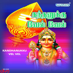 Muruga