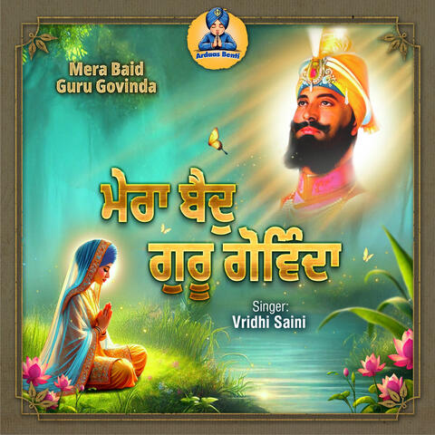 Mera Baid Guru Govinda