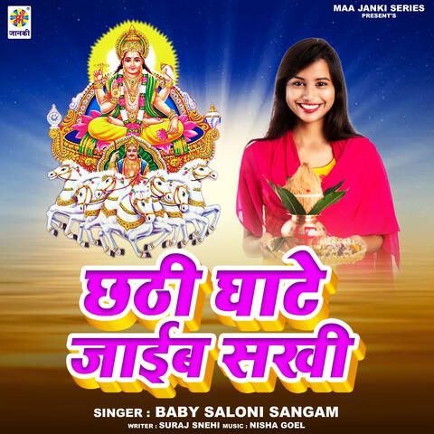 Chhathi Ghate Jaib Sakhi