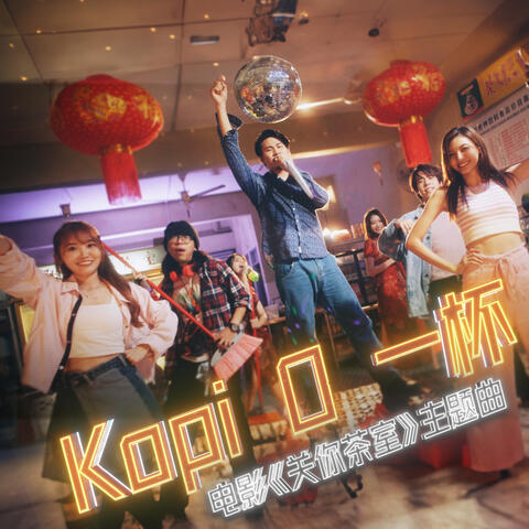 KOPI O Yi Bei (Theme Song from Movie "Close Ur Kopitiam")