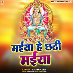 Maiya He Chhathi Maiya