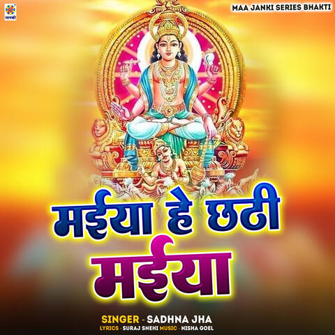 Maiya He Chhathi Maiya