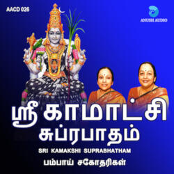 Moohapanchasashathi