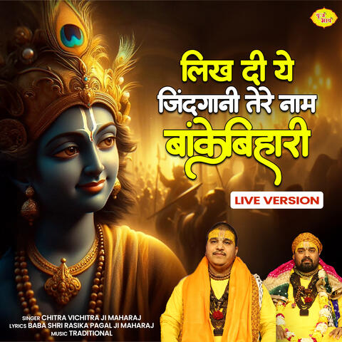 Likh Di Ye Zindgani Tere Naam Banke Bihari