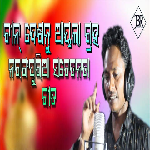 Tor Mast Jawani