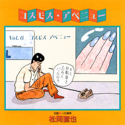 1/3 No Kakuritsu