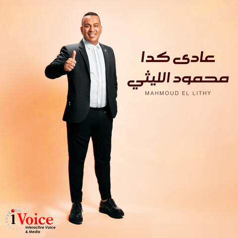 3adi Kada