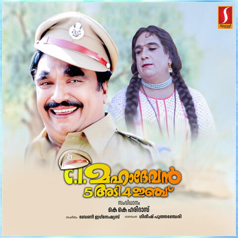 C.I. Mahadevan 5 Adi 4 Inch (Original Motion Picture Soundtrack)