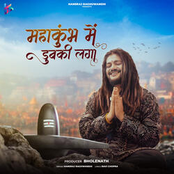 Mahakumbh Mein Dubki Laga