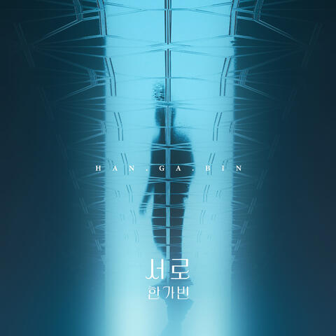 피도 눈물도 없이  (Original Television Soundtrack), Pt. 17