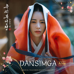 DANSIMGA