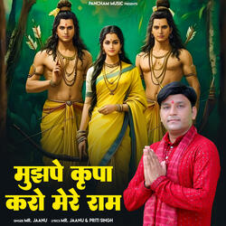 Mujhpe Kripa Karo Mere Ram