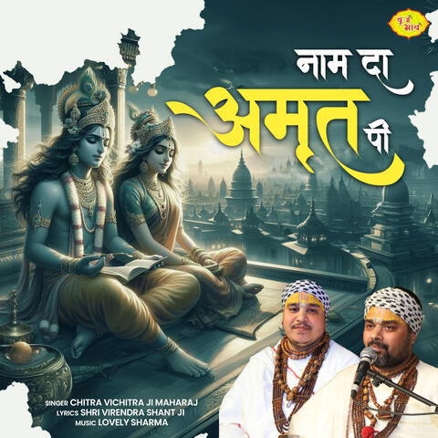 Naam Da Amrit Pee