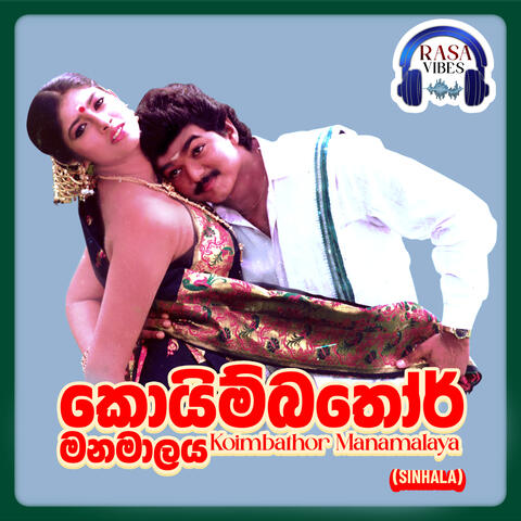 Koimbathor Manamalaya (Original Motion Picture Soundtrack)