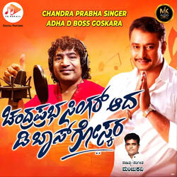 Chandra Prabha Singer Adha D Boss Goskara