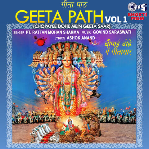Geeta Path, Vol. 1 (Chopayee Dohe Mein Geeta Saar) [Krishna Bhajan]