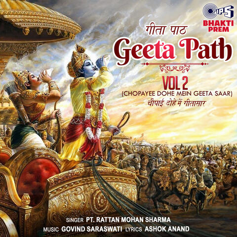 Geeta Path, Vol. 2 (Chopayee Dohe Mein Geeta Saar) [Krishna Bhajan]