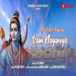 Chal Re Manva Ram Nagariya