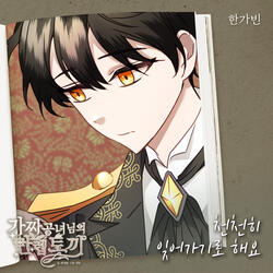 천천히 잊어가기로 해요