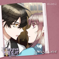 그대만이 내게