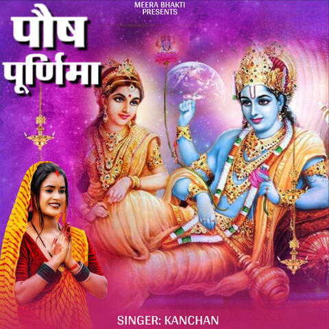 Paush Purnima