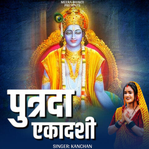 Putrada Ekadashi