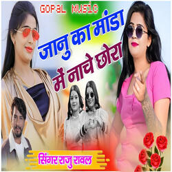 Jaanu Ka Manda Me Nache Chora