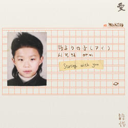 Starting With You (Piano Saturn⦵)