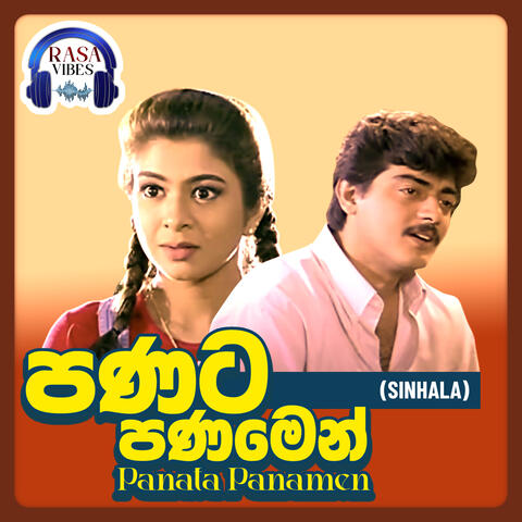 Panala Panamen (Original Motion Picture Soundtrack)