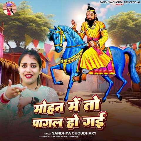 Mohan Mein To Pagal Ho Gai