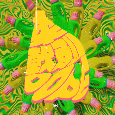 Softener DOPE