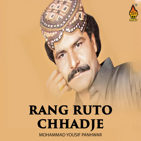 Rang Ruto Chhadje