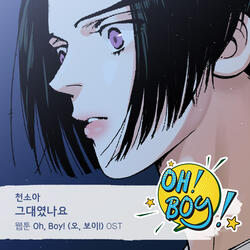 그대였나요